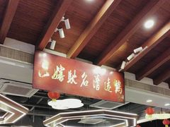 -六婶西关小厨(光塔路店)