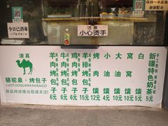门面-吉利利·烤包子(双井店)