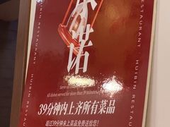 -惠宾饭庄(中山路店)