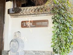 -慢丽江·云南野生菌土鸡锅(西山店)