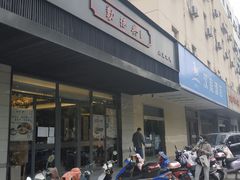 -勤德兴(湖滨路店)