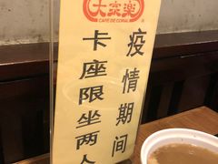 -大家乐(广州天河城六楼店)