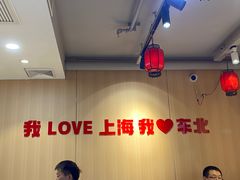 -李老哈·东北菜(宋园路店)