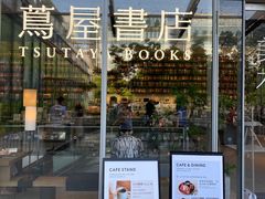 -茑屋书店(天目里店)