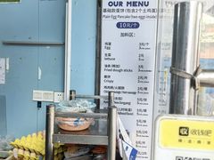 -琦琦蛋饼铺(上南店)