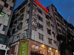 -阿殳菜馆·私厨(水围村店)