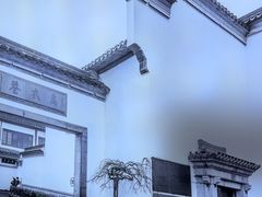 -香山湖渔家大院