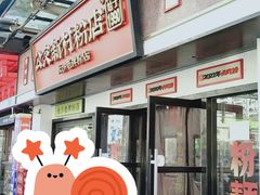 -公交新村粉店(窑岭店)