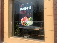 门面-六乃喜(北园大街)
