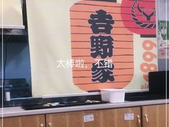 -吉野家(南昌铜锣湾店)