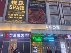 -万达广场(大明宫店)
