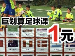 -飞梦少儿足球培训(塘桥校区)