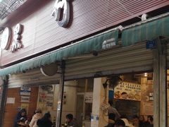 门面-黑竹香鸡(营和巷店)