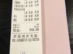 -翠亭酒家(山西南路店)