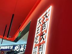 -虎丫炒鸡(西安熙地港店)