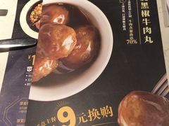 -豪客来牛排(伟诚广场店)