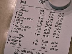 -福云龙(黄河南大街店)