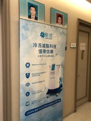 -北京楚诺医疗美容