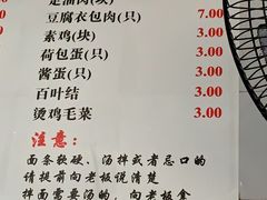 -老地方面馆(思南路店)