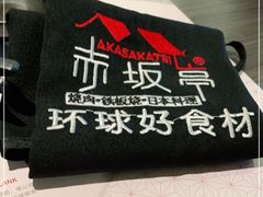 -赤坂亭·M9和牛烧肉(南京江南虹悦城店)