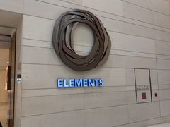 -香港ELEMENTS圆方