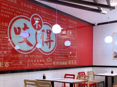 -咬不得高祖生煎·简餐(高银街店)