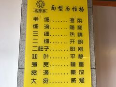 菜单-京穆兰兰州牛肉面·清真(中川机场店)