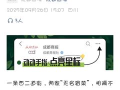 -蓉城西二道无名冒菜(西二道街店)