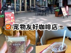 -COSTA COFFEE(上海五玠坊店)