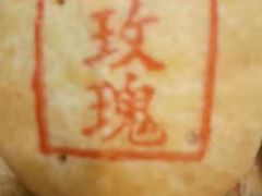 -泸溪河桃酥(长乐路店)