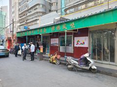 门面-清真·马安军辣子牛肉面