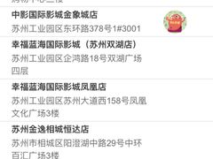 九积分兑换的影院-卢米埃影城(苏州园区华润杜比全景声激光店)