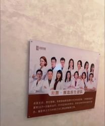 -和颜一美轻医美连锁
