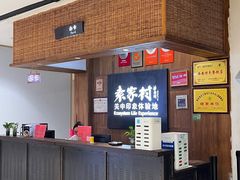 -袁家村关中印象体验地(大唐不夜城店)