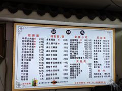 -金春锅贴(北京西路店)