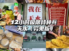 -胖子鱼·天水麻辣鱼火锅(秦州407店)