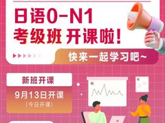 -华兴日语学校(总校)