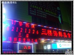 DSC04971-京港生鲜(四道口店)