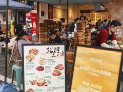 -豆相识•九九豆腐脑(牛咡桥店)