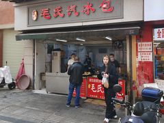 -毛氏汽水包(山海关路店)