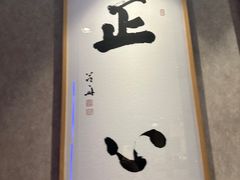 -新加坡宏仁堂御膳厅