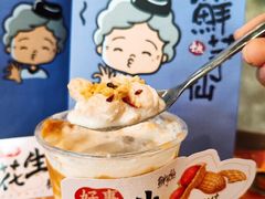-鲜芋仙(苏州干将店)