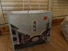 -栗酥饼(南长街店)