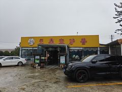 -元鼎宝驴香·全驴宴(江宁店)
