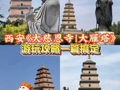 -大慈恩寺(大雁塔)
