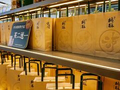 -泸溪河桃酥(江宁太阳城店)