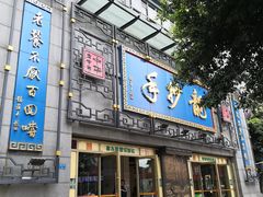 -龙抄手(春熙路总店)