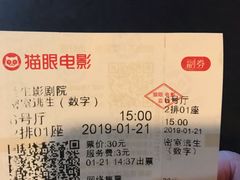 -中影国际影城(兰生大厦CINITY LED店)