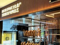 -全聚德(常州店)