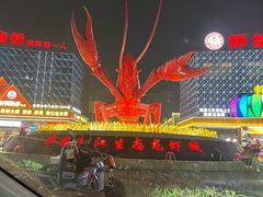 -味道工厂楚虾王(龙虾城店)